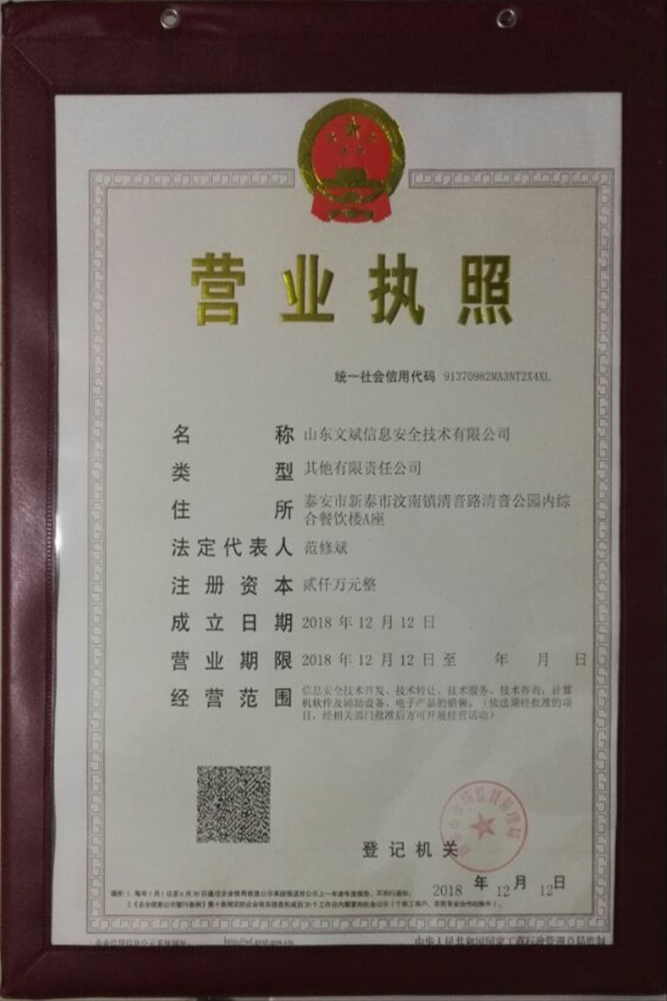 博文广成